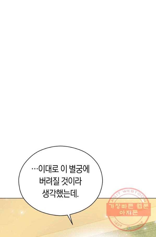 악당의 미학 45화 62