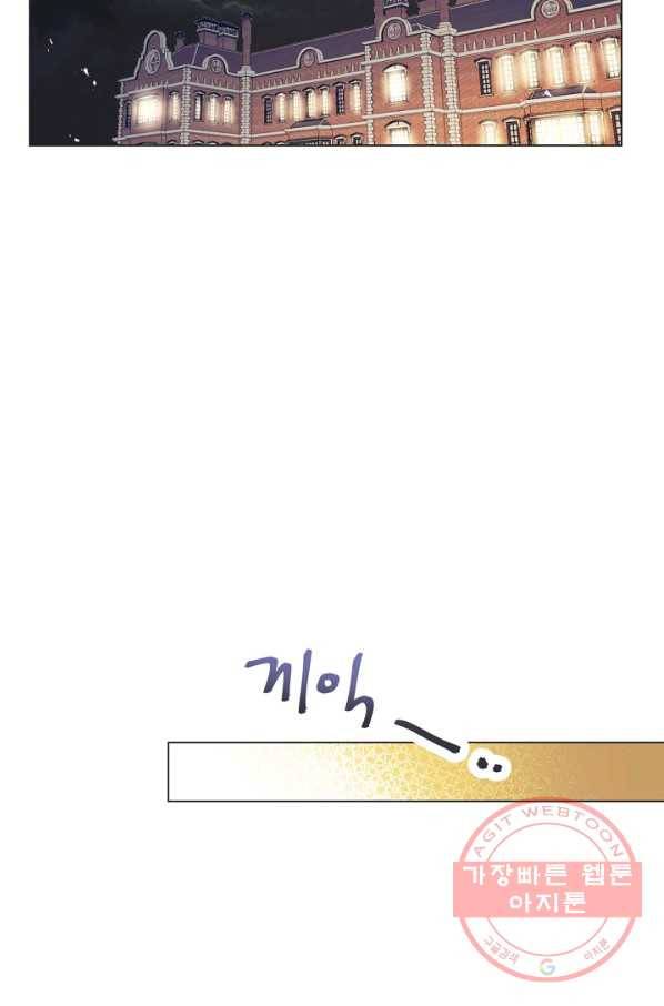 악당의 미학 45화 65