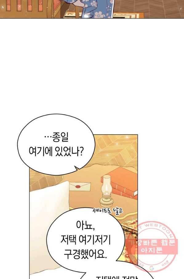 악당의 미학 45화 67