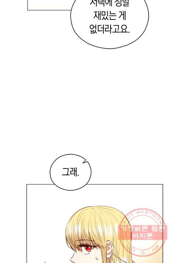 악당의 미학 45화 68