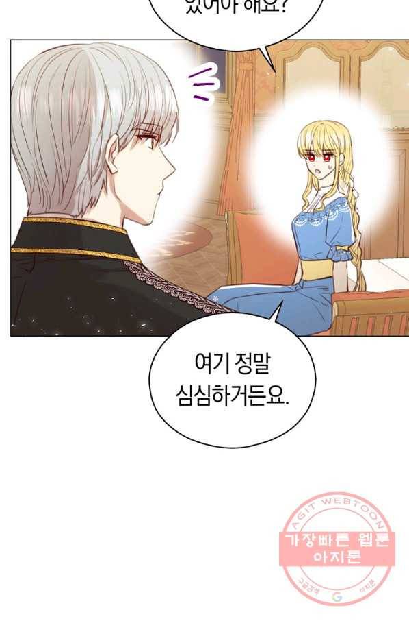 악당의 미학 45화 70