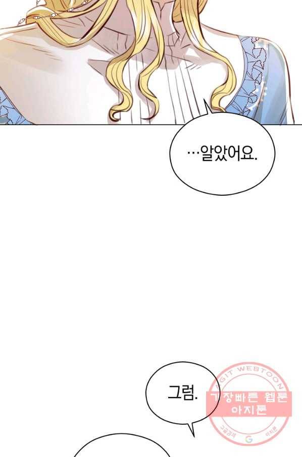 악당의 미학 45화 83