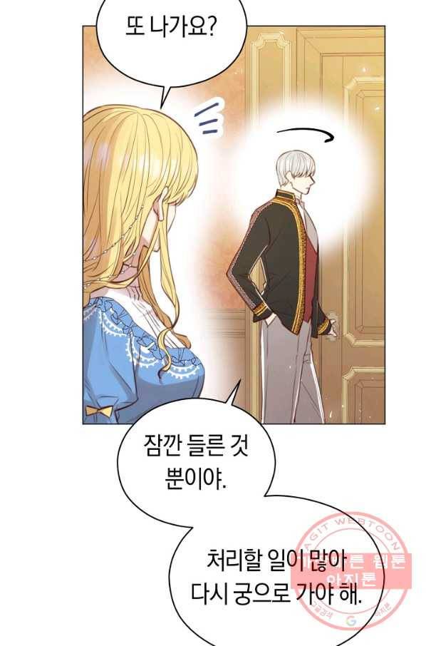 악당의 미학 45화 84