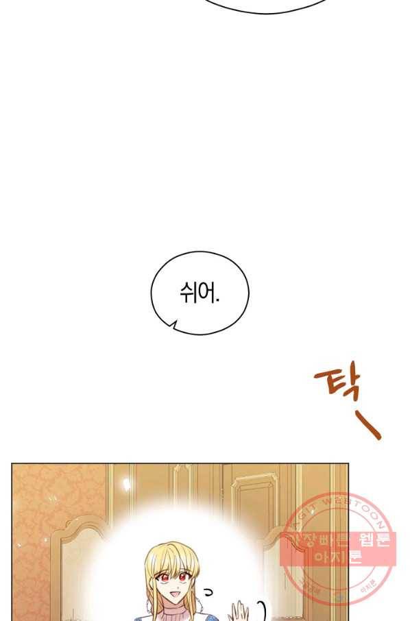 악당의 미학 45화 85