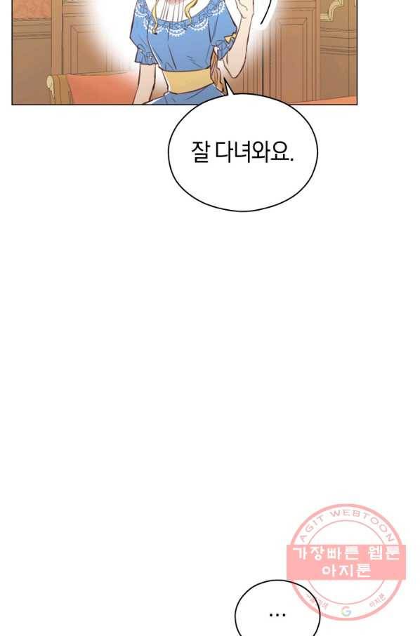악당의 미학 45화 86