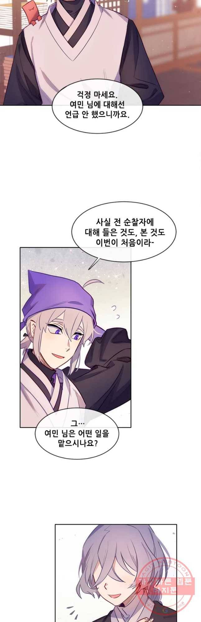 백의사자 45화 명부저 2 2