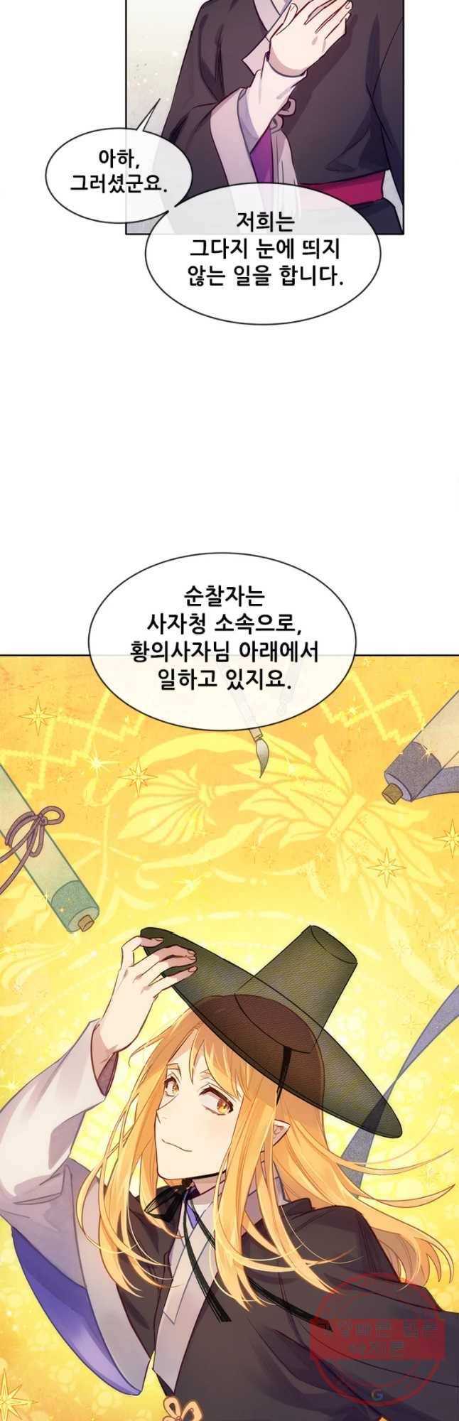 백의사자 45화 명부저 2 3