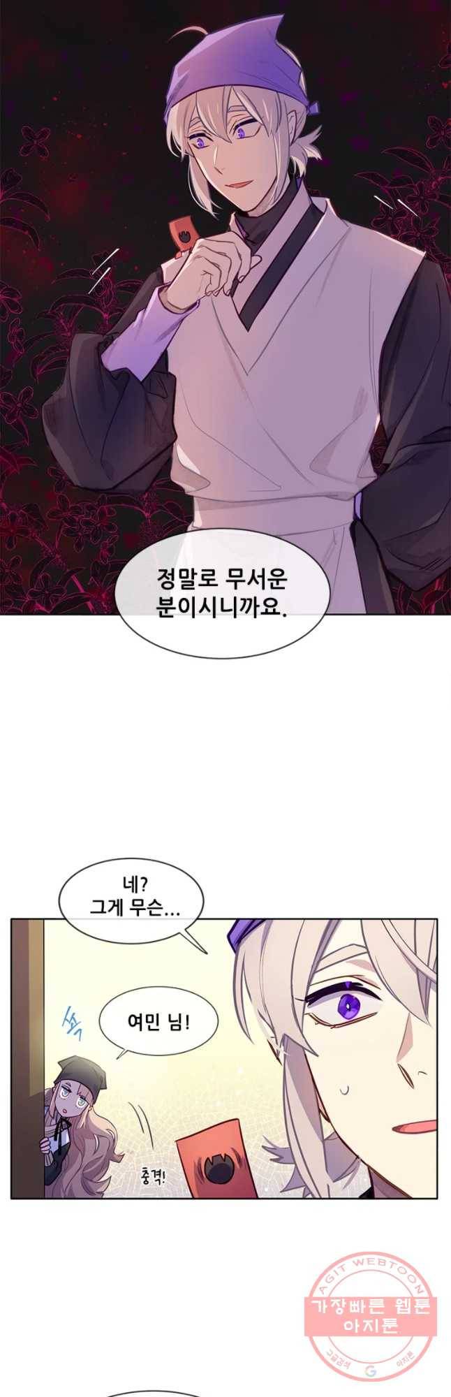 백의사자 45화 명부저 2 7