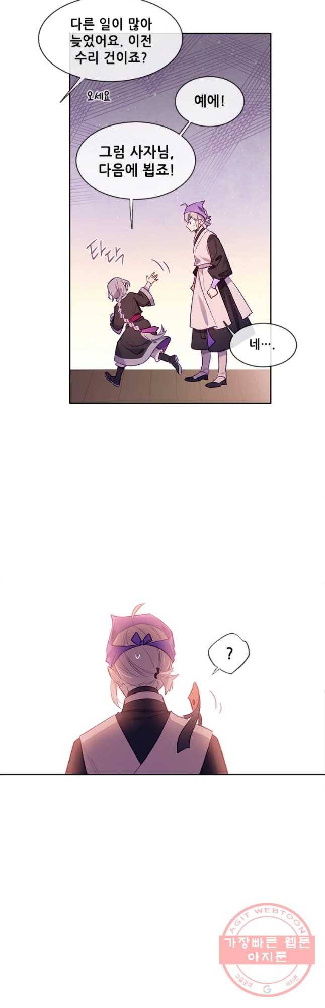 백의사자 45화 명부저 2 8