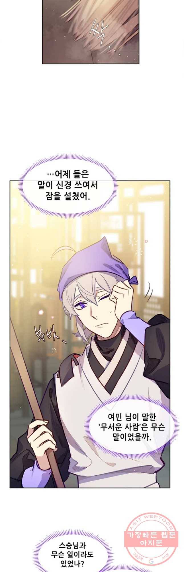 백의사자 45화 명부저 2 10