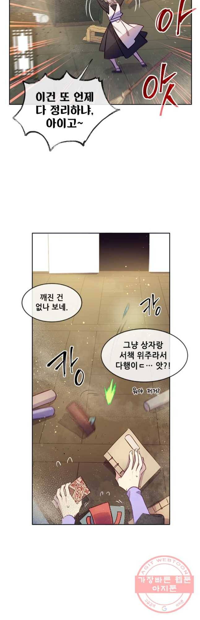 백의사자 45화 명부저 2 13
