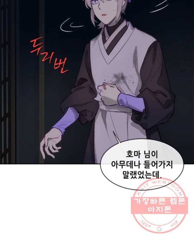 백의사자 45화 명부저 2 15