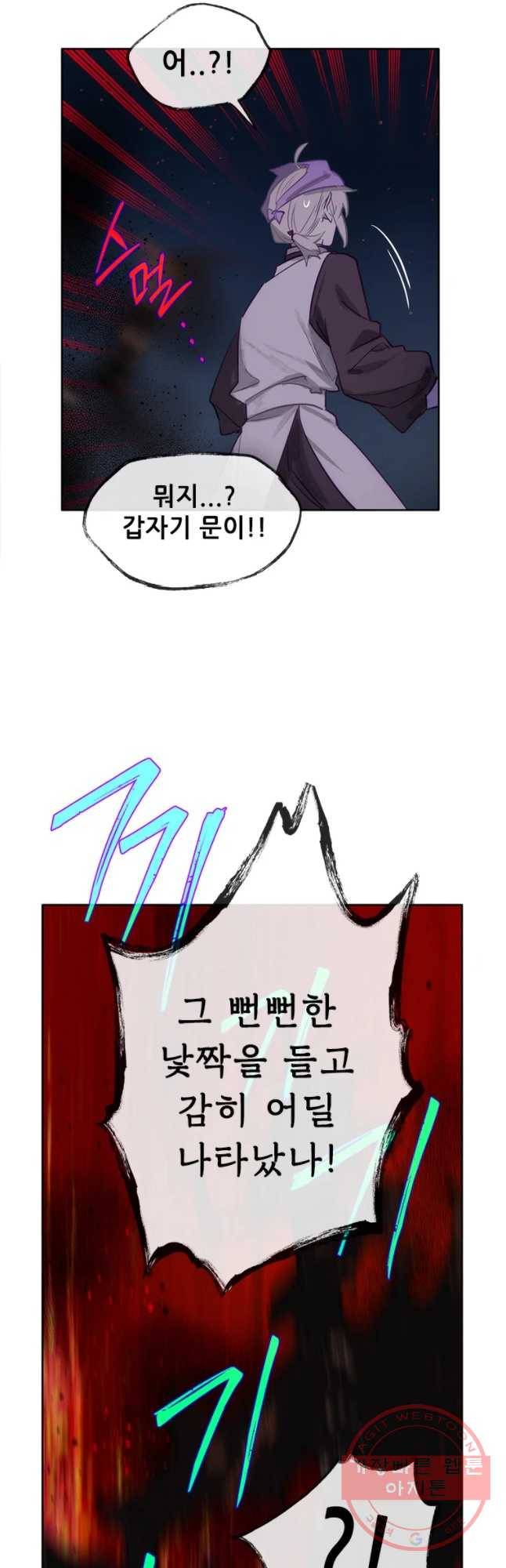 백의사자 45화 명부저 2 17