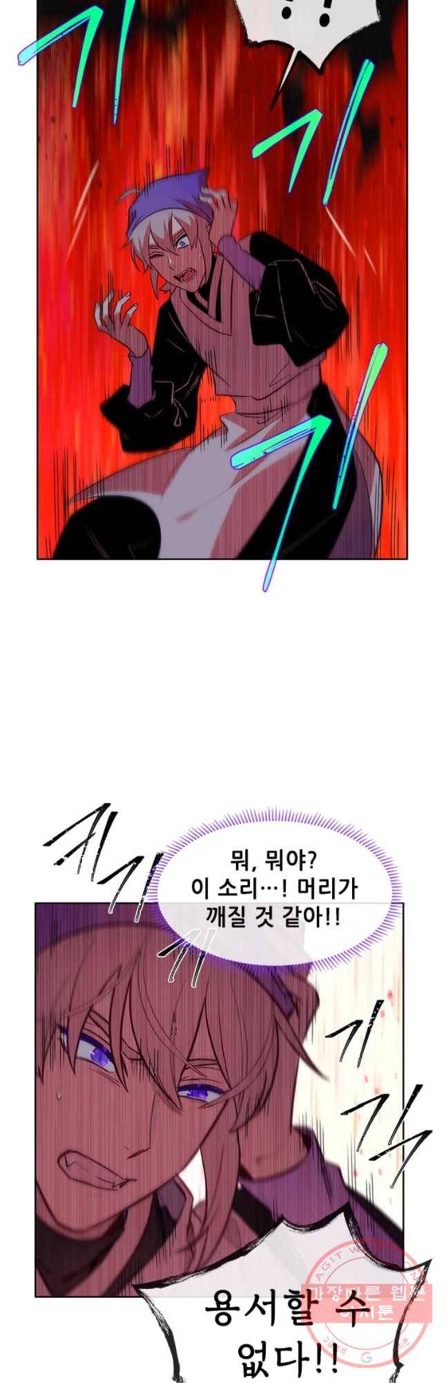 백의사자 45화 명부저 2 18