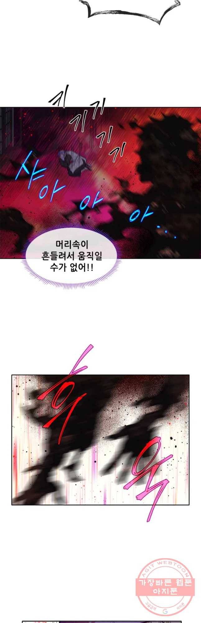 백의사자 45화 명부저 2 19