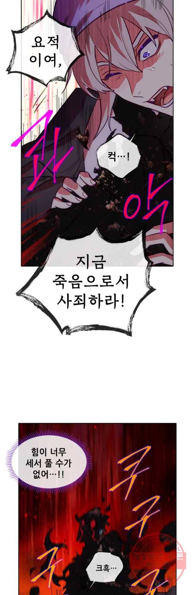 백의사자 45화 명부저 2 20