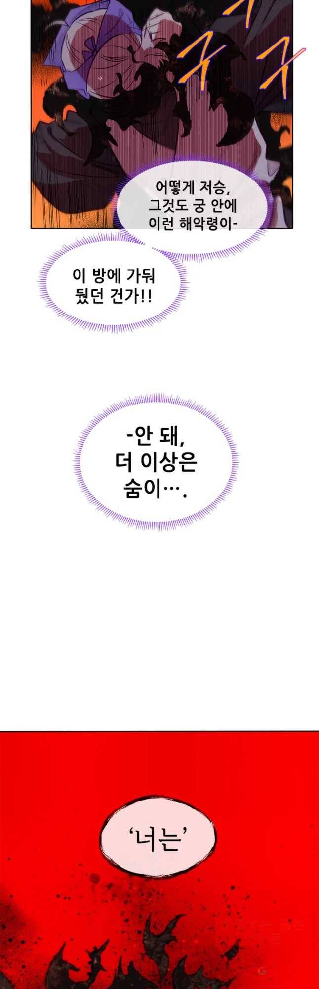 백의사자 45화 명부저 2 21