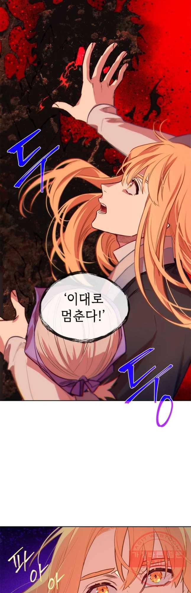 백의사자 45화 명부저 2 22