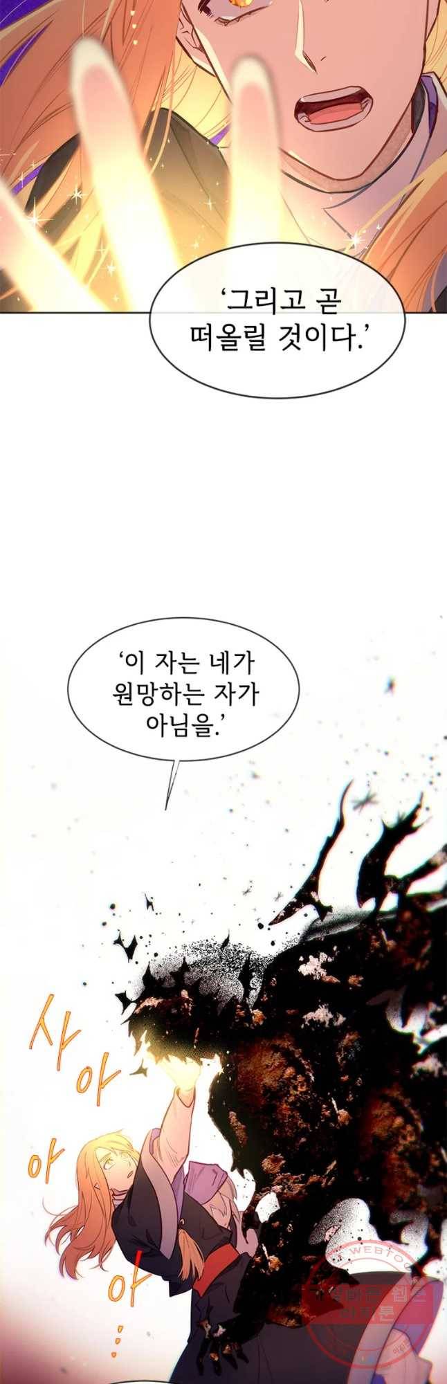 백의사자 45화 명부저 2 23