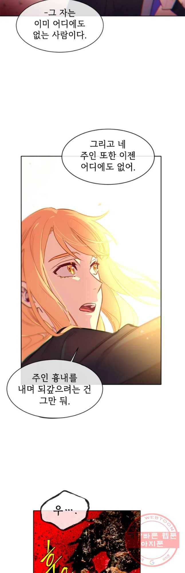 백의사자 45화 명부저 2 24