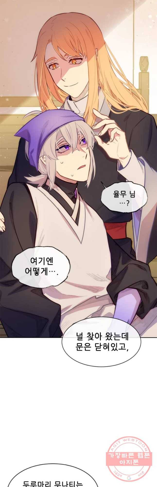 백의사자 45화 명부저 2 27