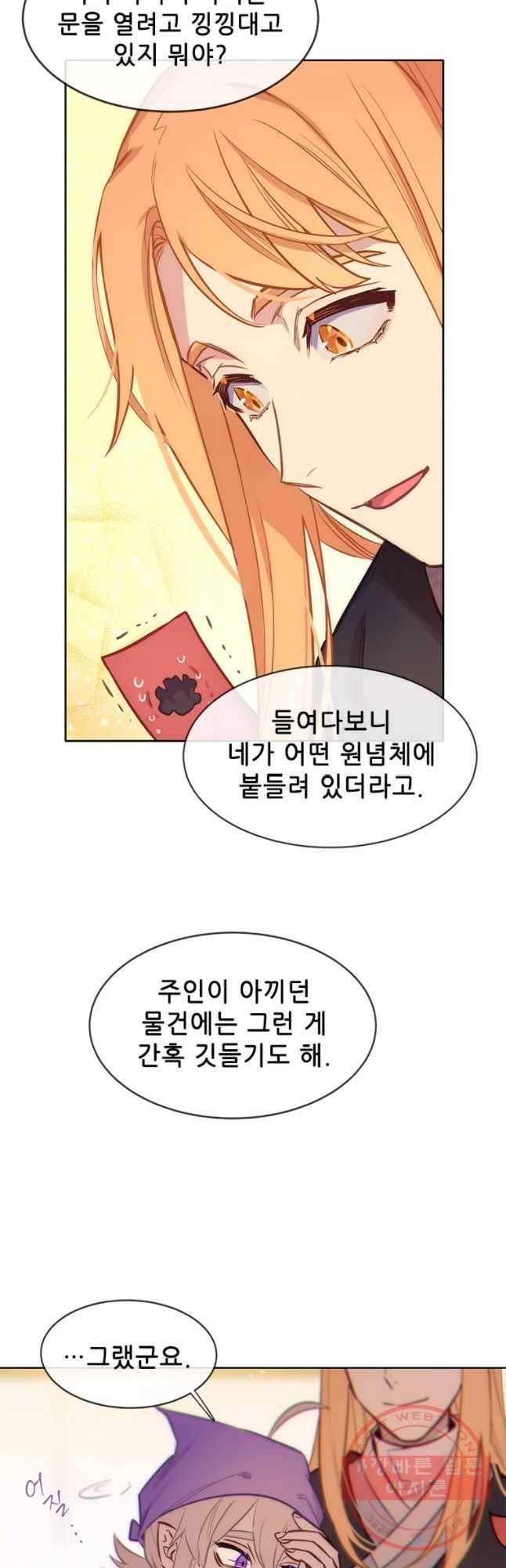 백의사자 45화 명부저 2 28