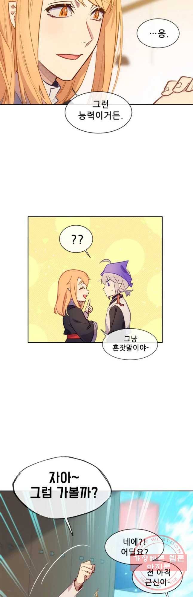 백의사자 45화 명부저 2 31