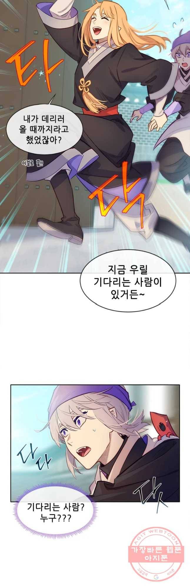 백의사자 45화 명부저 2 32