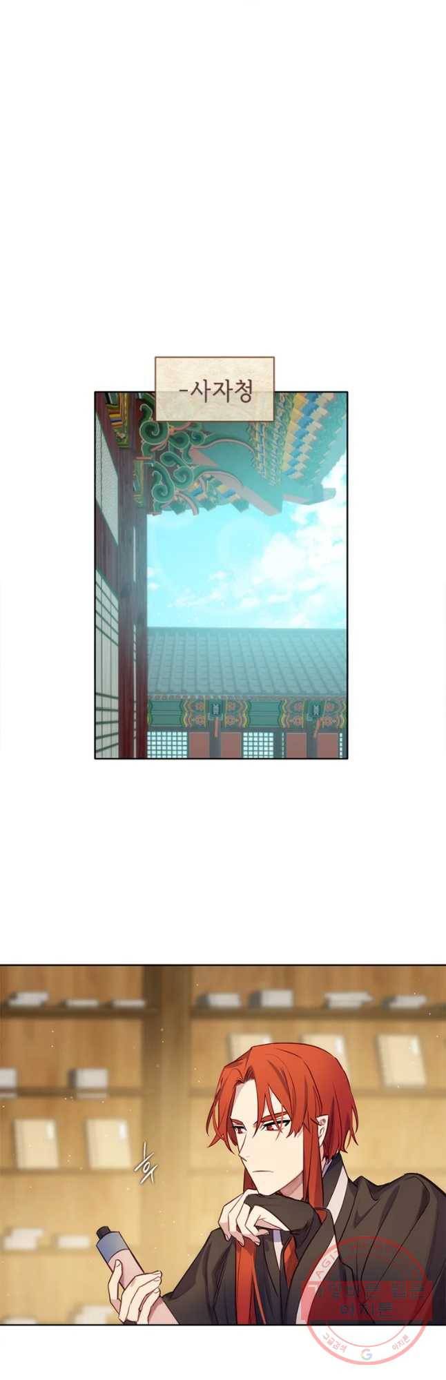 백의사자 45화 명부저 2 34