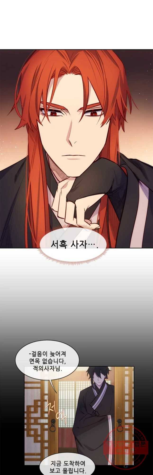 백의사자 45화 명부저 2 35