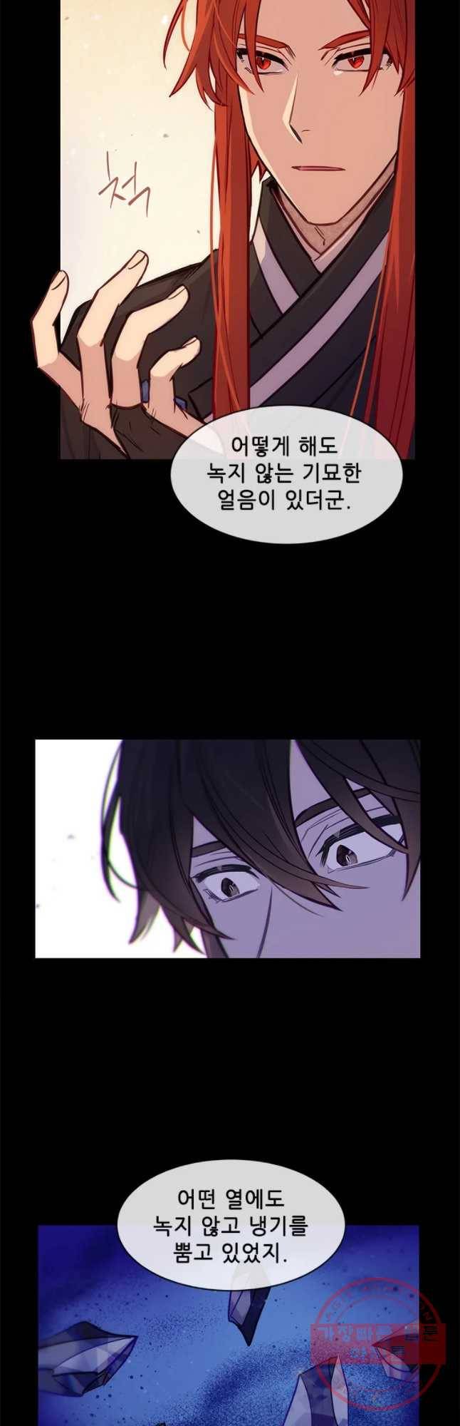 백의사자 45화 명부저 2 39