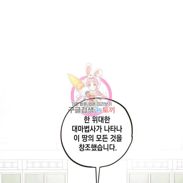 0번째 마법사 20화 1