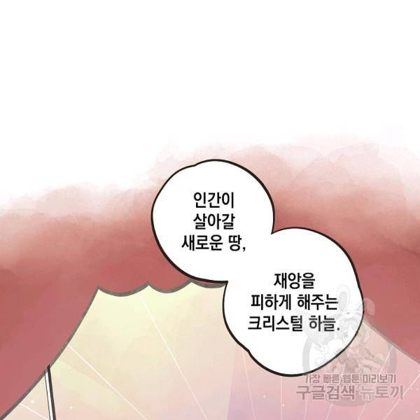 0번째 마법사 20화 3