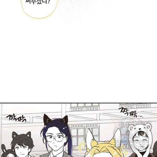 0번째 마법사 20화 7