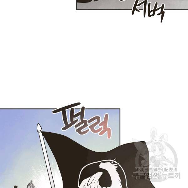 0번째 마법사 20화 10