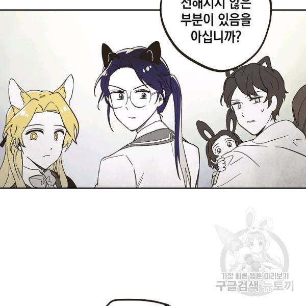 0번째 마법사 20화 13