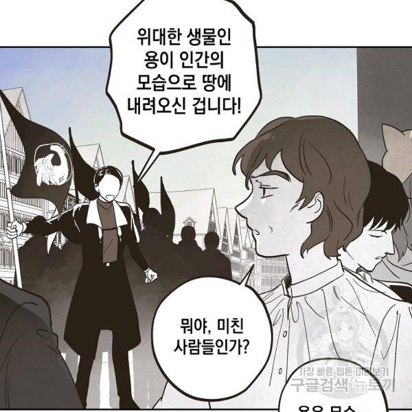 0번째 마법사 20화 14