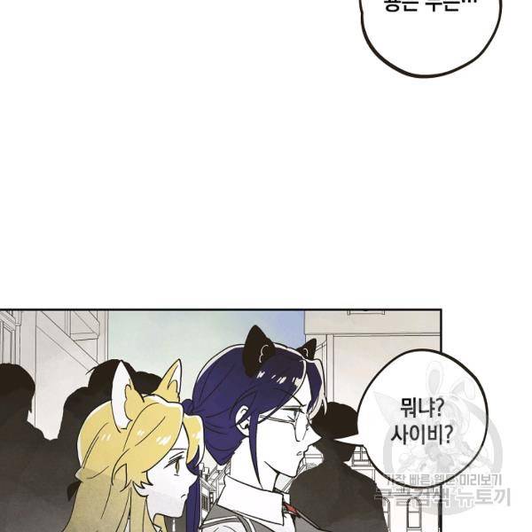 0번째 마법사 20화 15