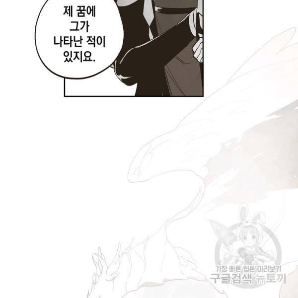 0번째 마법사 20화 17