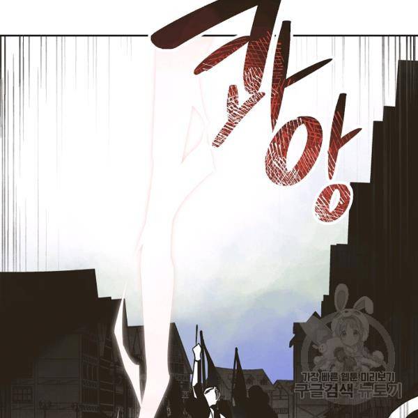 0번째 마법사 20화 20