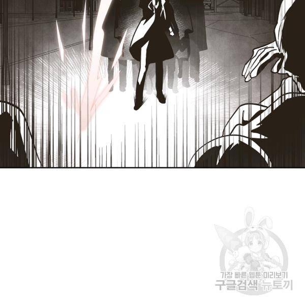 0번째 마법사 20화 21