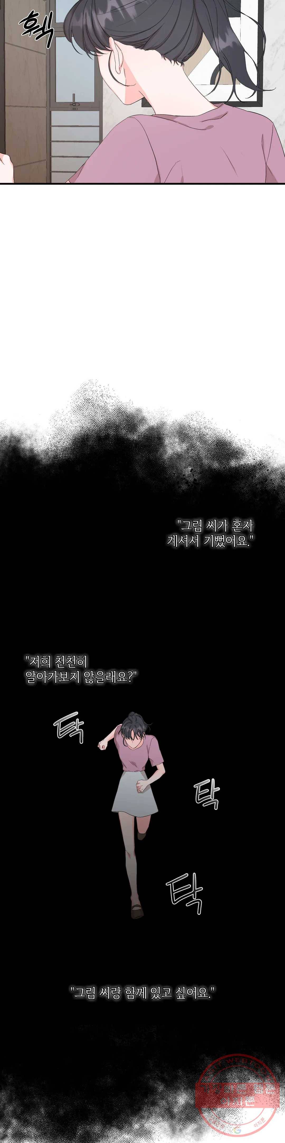 여행 단편선_바캉섹스 [근당-콘] 혼자 설 수 있어요- 4화 2