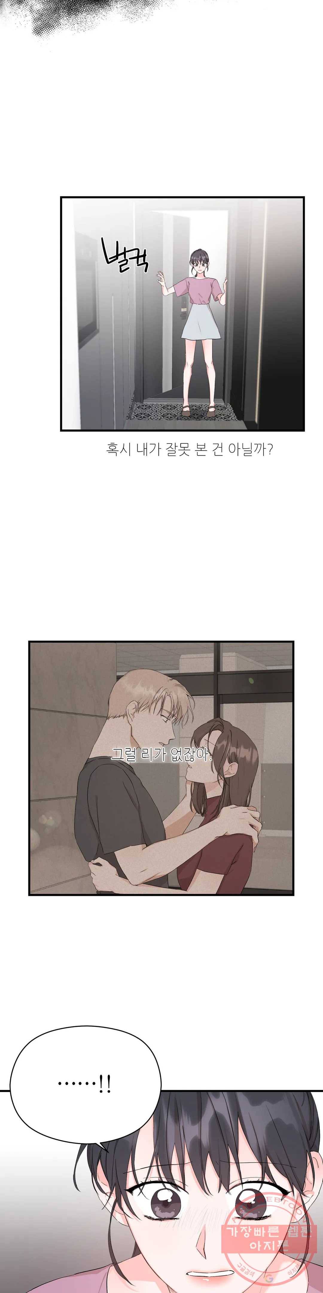 여행 단편선_바캉섹스 [근당-콘] 혼자 설 수 있어요- 4화 3