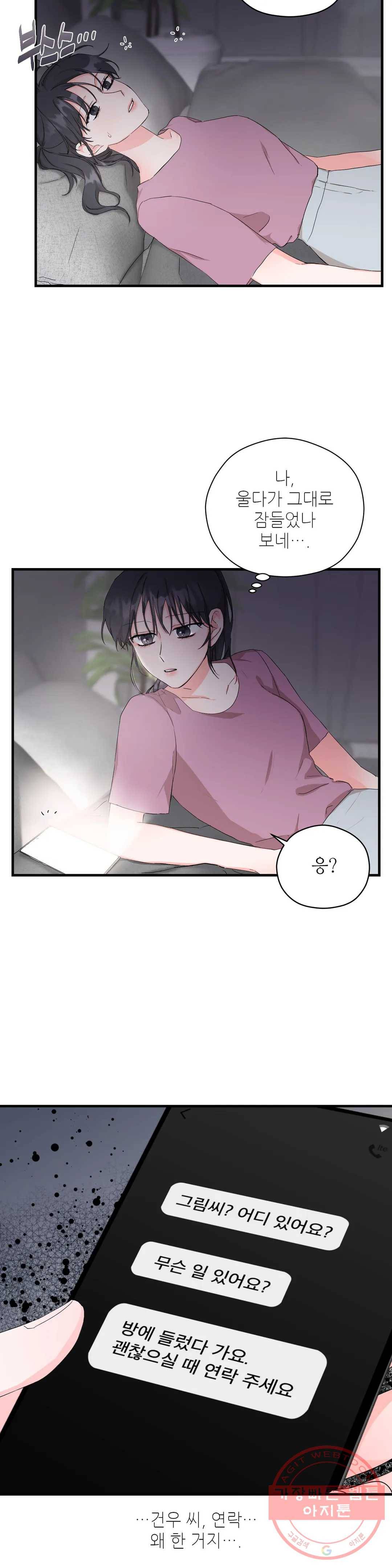 여행 단편선_바캉섹스 [근당-콘] 혼자 설 수 있어요- 4화 6