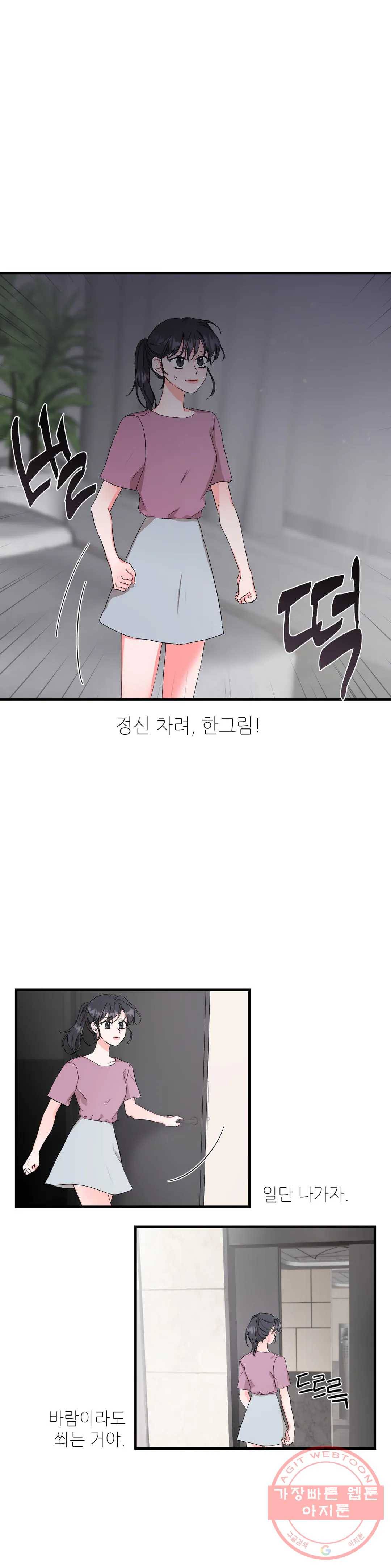 여행 단편선_바캉섹스 [근당-콘] 혼자 설 수 있어요- 4화 8