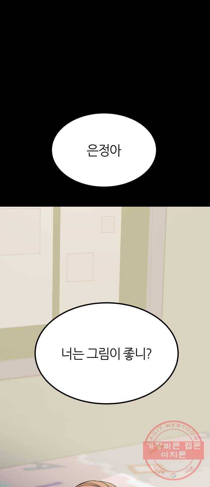 겟백 3부 39화. 염나연 (1) 1