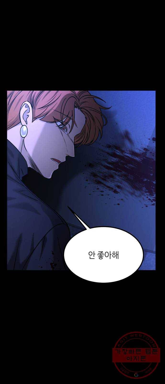 겟백 3부 39화. 염나연 (1) 7