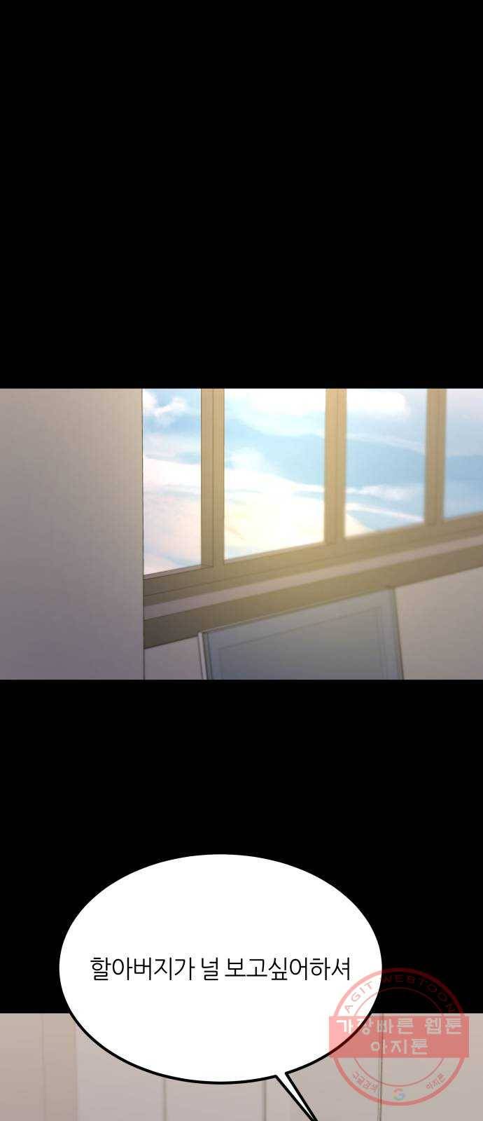 겟백 3부 39화. 염나연 (1) 16