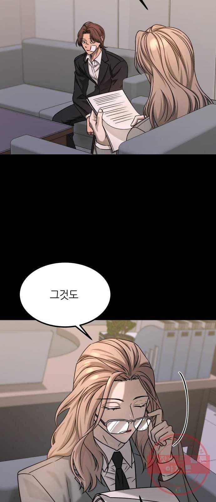 겟백 3부 39화. 염나연 (1) 17