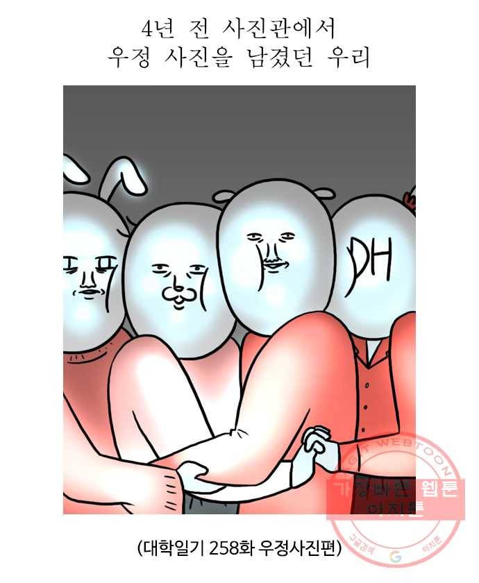 독립일기 시즌2 32화 우정 사진 재도전 1
